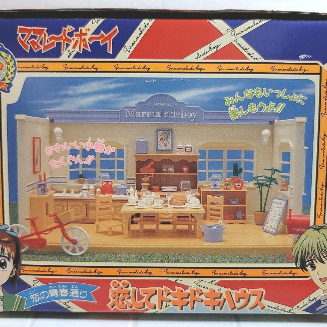 ママレード・ボーイ/恋してドキドキハウス 新品 検)アニメ/バンダイ/人形/東映 Amazon | ママレード・ボーイ 恋の青春通り 恋してドキドキ